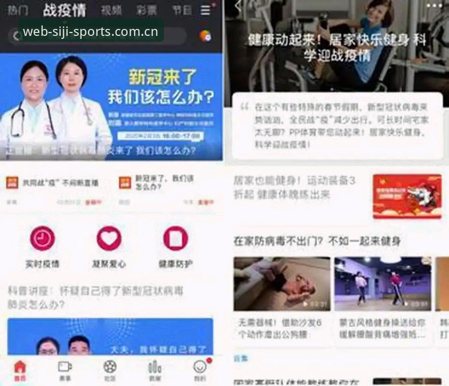 四季体育APP怎么用 四季体育APP使用详解:从下载到实时数据获取全攻略